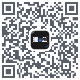 潮品会 QRcode