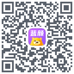 蓝颜 QRcode