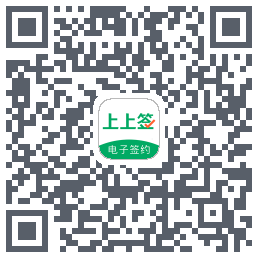 上上签的下載二維碼