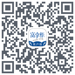富掌柜商户版 QR-код для загрузки