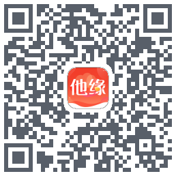 他缘的下载二维码