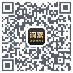 洞窝的下載二維碼