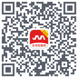 全球加盟网的下載二維碼