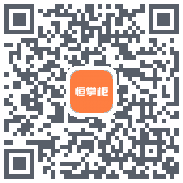 恒掌柜_测试的下載二維碼