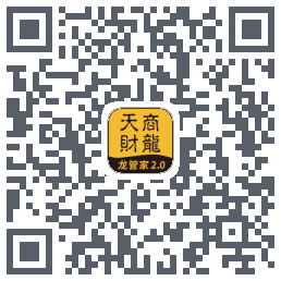龙管家2.0 QRcode