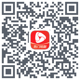 河马剧场的下载二维码