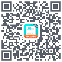 普通话测试のダウンロードQRコード