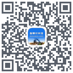 智慧钦州港 QRcode