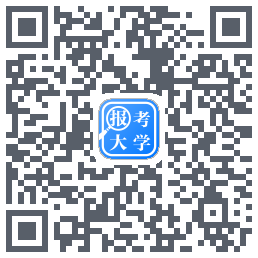 报考大学的下載二維碼