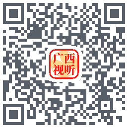广西视听的下載二維碼