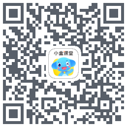 小盒课堂的下載二維碼