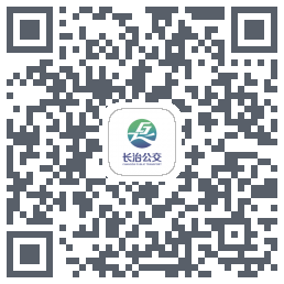长治公交通のダウンロードQRコード