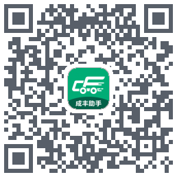 成丰助手 QRcode