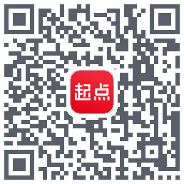 起点读书的下载二维码