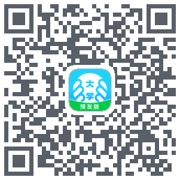 掌上大学-预发版的下載二維碼