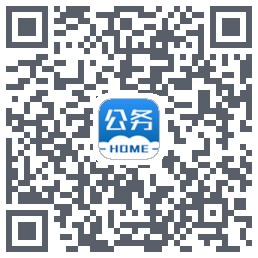 公务之家 QRcode