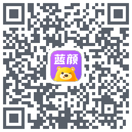 蓝颜 QRcode