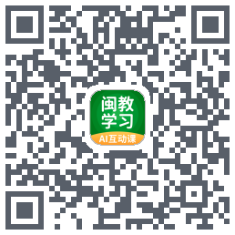 闽教学习的下載二維碼