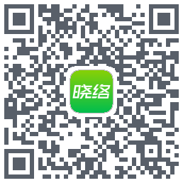 晓络的下載二維碼