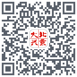 北京大兴的下載二維碼