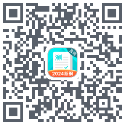 普通话测试的下載二維碼