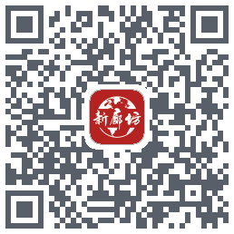 新廊坊的下載二維碼