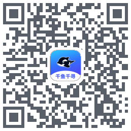 千鱼千寻รหัส QR สำหรับดาวน์โหลด