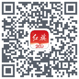 红旗智联 QRcode