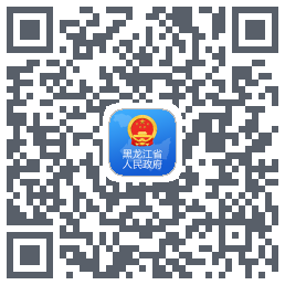 黑龙江省政府 QRcode