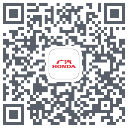 广汽本田 QRcode
