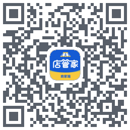 店管家的下載二維碼