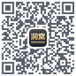 洞窝的下載二維碼