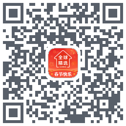 全球家精选的下載二維碼