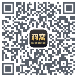 洞窝的下載二維碼
