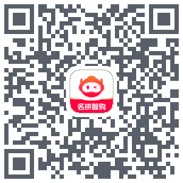 名拼智购的下載二維碼