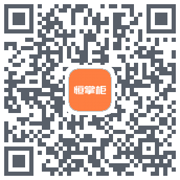 恒掌柜_测试的下載二維碼