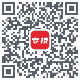 专技之家的下載二維碼