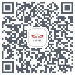 中信书院的下载二维码