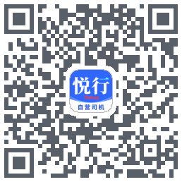 悅行車主 QRcode