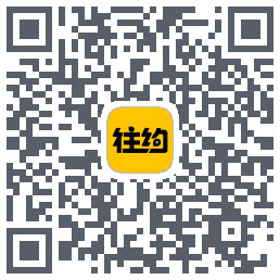 往约(测试)的下載二維碼