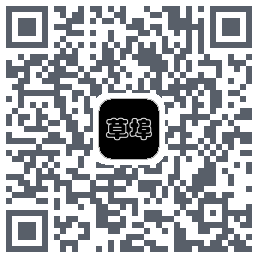 草埠的下载二维码