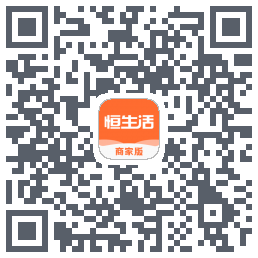 恒生活商家版_测试 QR-код для загрузки
