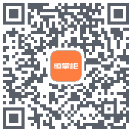 恒掌柜的下載二維碼