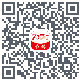 红旗智联的下載二維碼