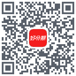 好分期的下载二维码