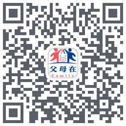 父母在 QRcode