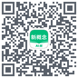 新概念AI版 QRcode