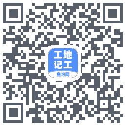 工地记工的下載二維碼