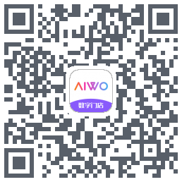 AIWO数字门店的下載二維碼