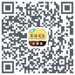英语周报的下载二维码